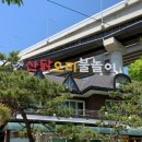 산닭 오리불놀이 이미지