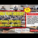 서울대에서 일제 밀정들의 &#39;민족사학&#39; 멸절선언 성토대회 열렸다! 22개 단체가 참여, 민족문제연구소도???(코리아히스토리타임즈 기사 전 이미지