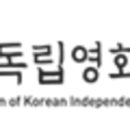 (사)한국독립영화협회