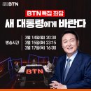 불교TV 이미지