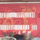 효행원반점 이미지