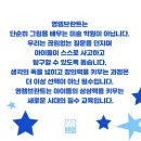 창의력미술 이미지