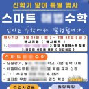 키움수학전문학원 이미지