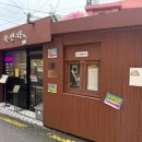 육연타 | [마포] 대흥동 맛집 육연타 솔직 후기 (Feat. 육회·연어덮밥·초밥·보리카츠)