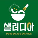 샐러디아 이미지