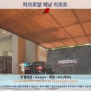 페낭여행 추천 호텔 후기: 파크로얄 페낭 리조트