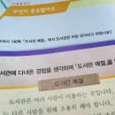 성도관 | 초등국어교과서로 예비 준비 끝 !