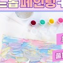 백드롭 페인팅 이미지