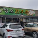 청호한우촌 이미지