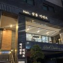 미네뜨헤어 | 낙성대미용실 [살롱미네뜨] 블랙빼기탈색
