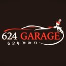 624게러지