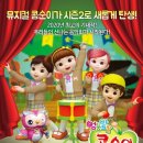 가족뮤지컬 콩순이 이미지