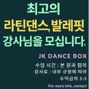 제이케이댄스박스 이미지