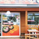 귀자네순대국밥 - 양양군 | 귀자네순대국밥
