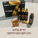 케이엠세븐 노동조합 | 남성 영양제 아르기닌 추천 세븐데이골드 후기
