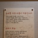 진미본순대 이미지