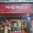 부산 연산동 베이커리하우스 추억의 옛날 케이크 맛집 케익하우스 내돈내산 솔직후기