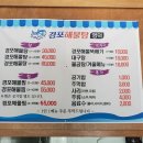 경포회수산 네이버블로그