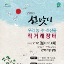 우리축산물직거래장터 이미지