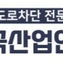 서해산업안전 이미지