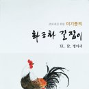 초보자를 위한 문인화 이미지