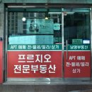 남영공인중개사사무소 이미지