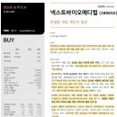 넥스트 메디칼 이미지