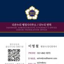 다온누리행정사사무소 이미지