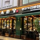 원당고기시장