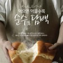 파리바게뜨목포 - 목포시 영산로 517 | 파리바게뜨목포