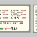 심마니약초백숙 - 남양주시 사릉로33번길 1-8 | 심마니약초백숙