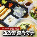 총각국수 | 역곡 돈까스 맛있는 가게 추천! 괴안동 총각국수 배달 후기