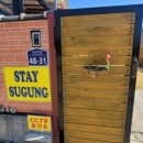 스테이 수궁 이미지