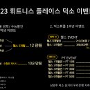 휘트니스플레이스덕소점 이미지