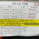 광교웰빙국민체육센터 | 광교웰빙국민체육센터-자유수영