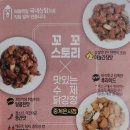 꼬꼬스토리 이미지