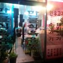 만물식육식당 네이버블로그