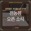 일취월장입시관리형스터디카페 이미지