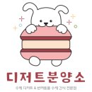 디저트분양소 네이버블로그