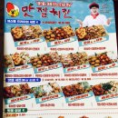 맛젤치킨 이미지