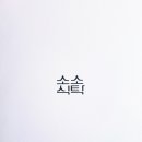 소소식탁 이미지