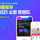 비플로우
