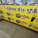 부자만두찐빵 이미지