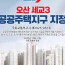 세교3로 이미지