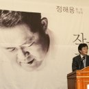 정해용 축사 네이버블로그