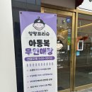 고르고주촌점