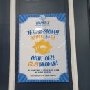 워시엔조이셀프빨래방울산방어점