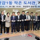 당감1동주민센터 이미지