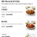 유가네찜닭 이미지