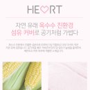 [뷰티 후기] 그날 모두의 마음, 질경이 마음 생리대